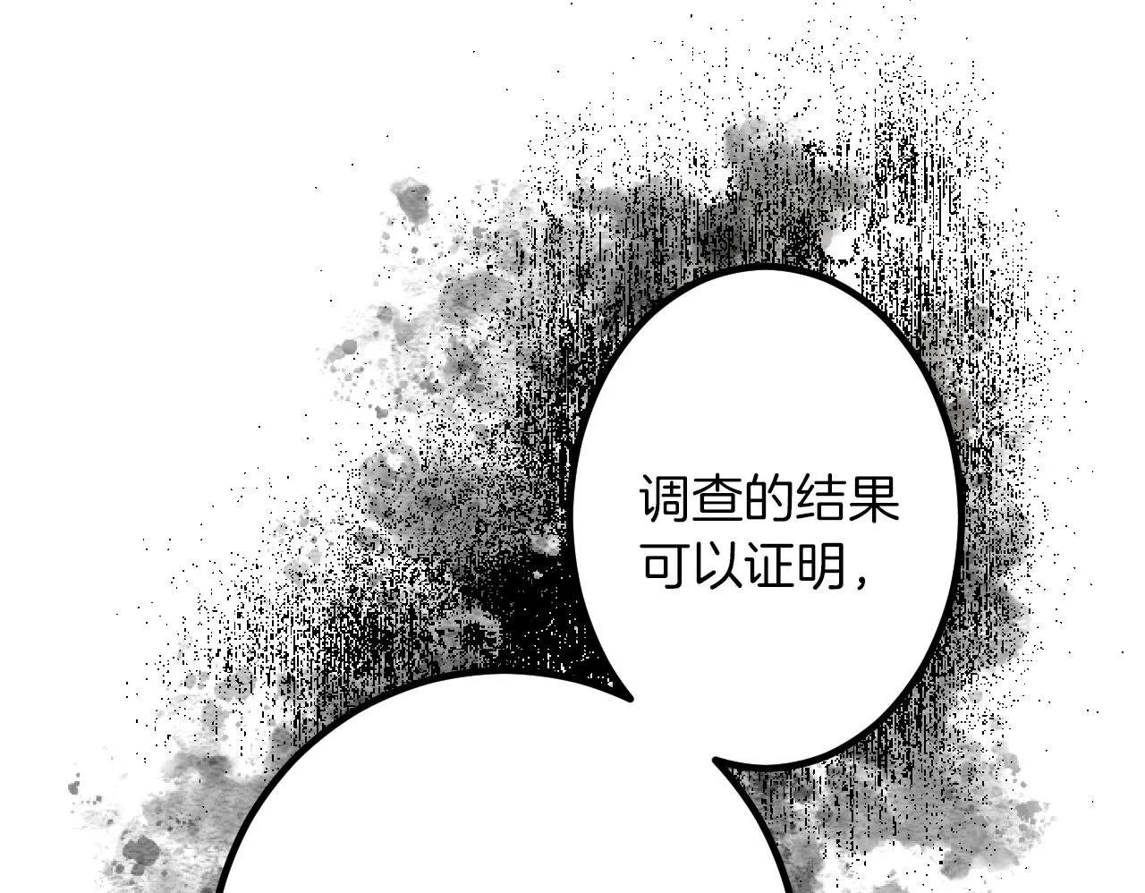 第19话 交涉 第50页