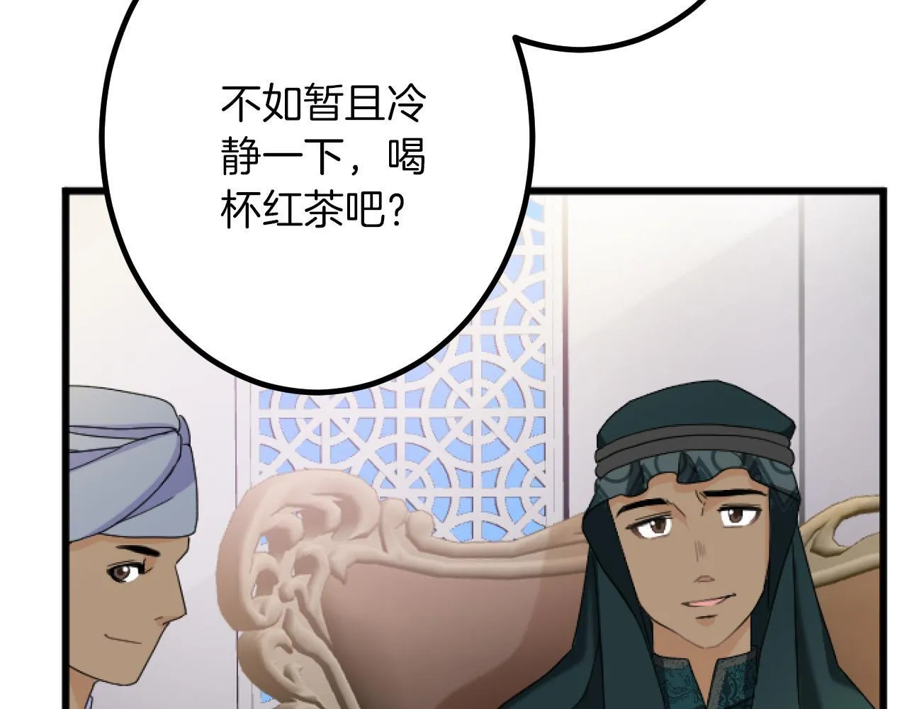 第19话 交涉 第56页