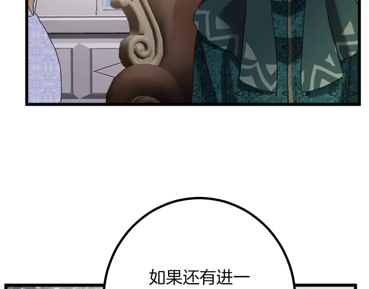 第19话 交涉 第57页