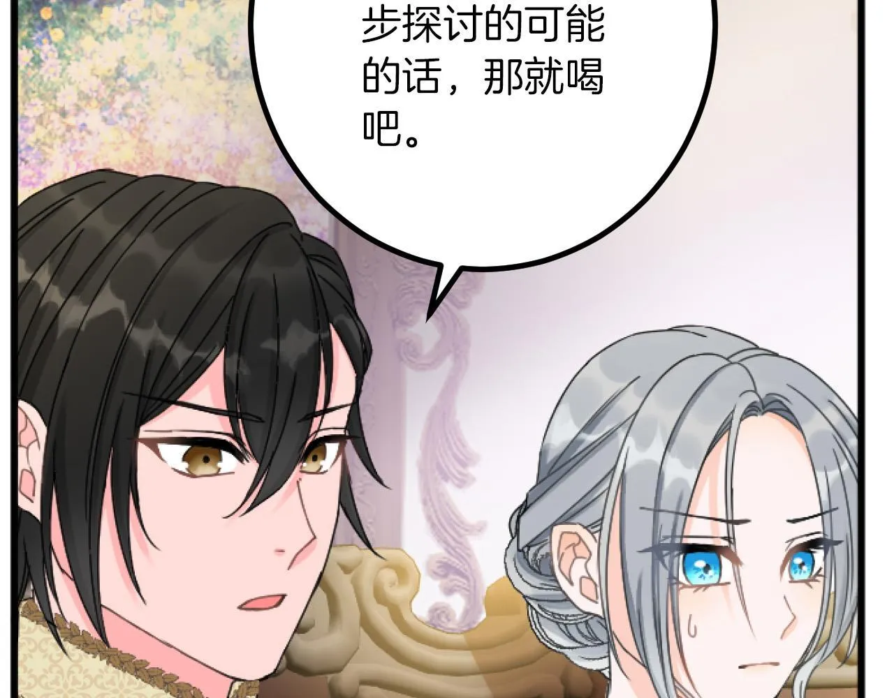 第19话 交涉 第58页