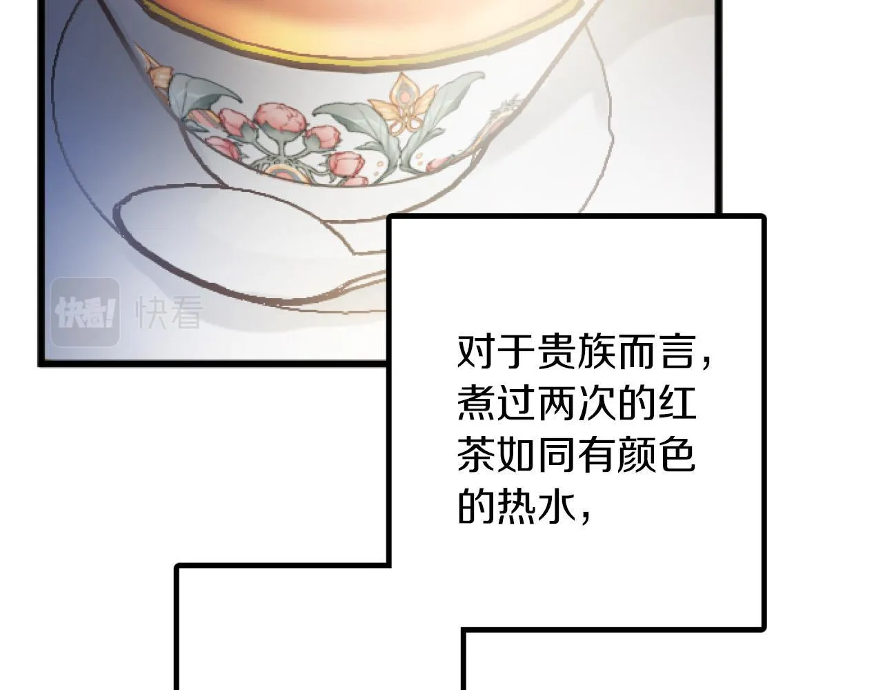 第19话 交涉 第66页