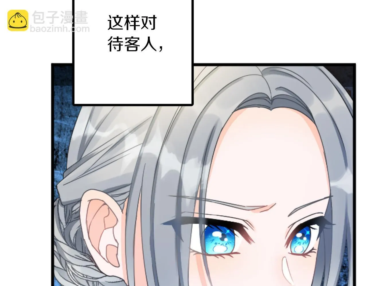 第19话 交涉 第67页