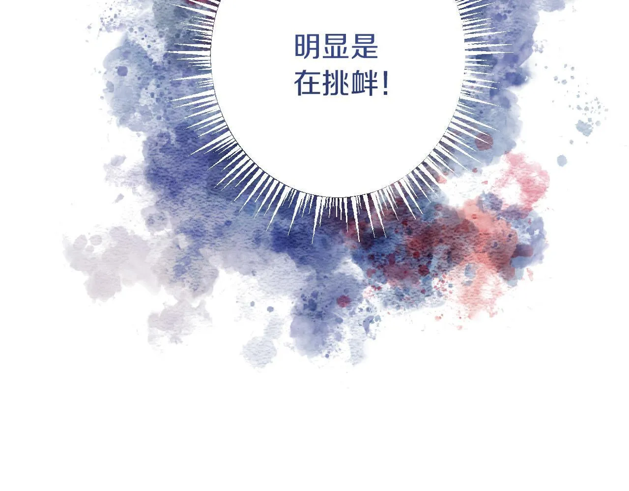 第19话 交涉 第70页