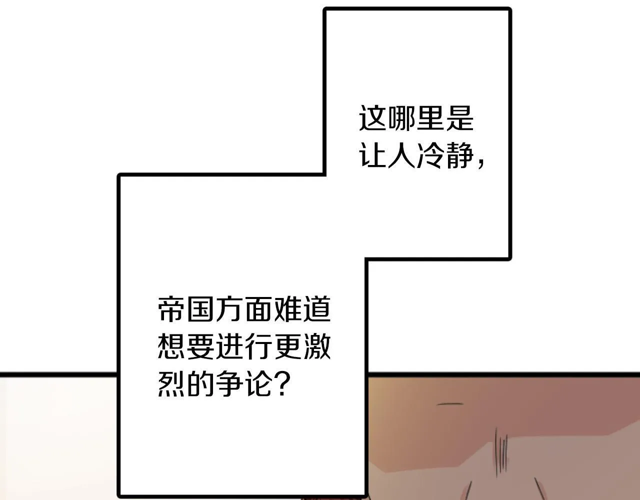 第19话 交涉 第71页
