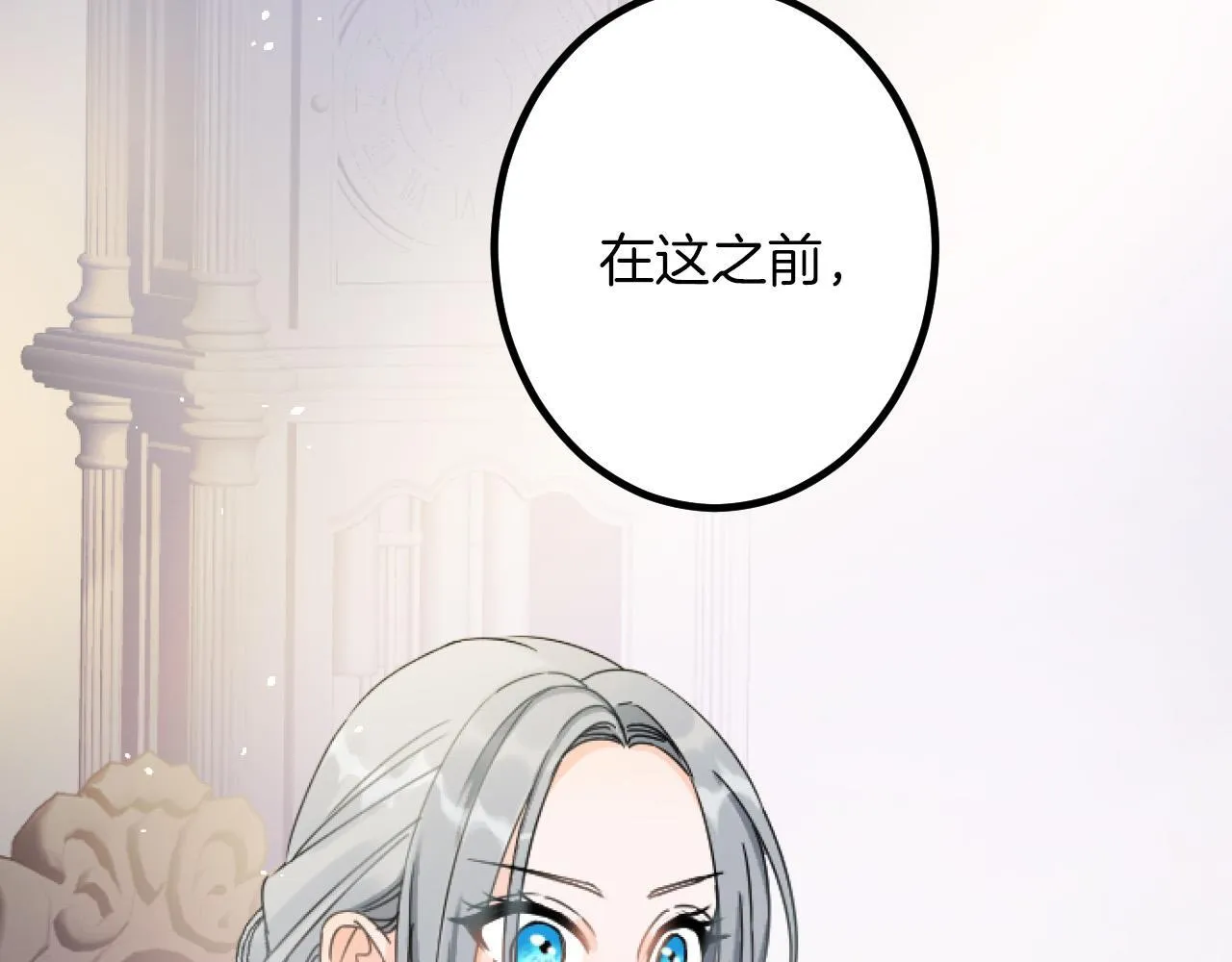 第19话 交涉 第77页