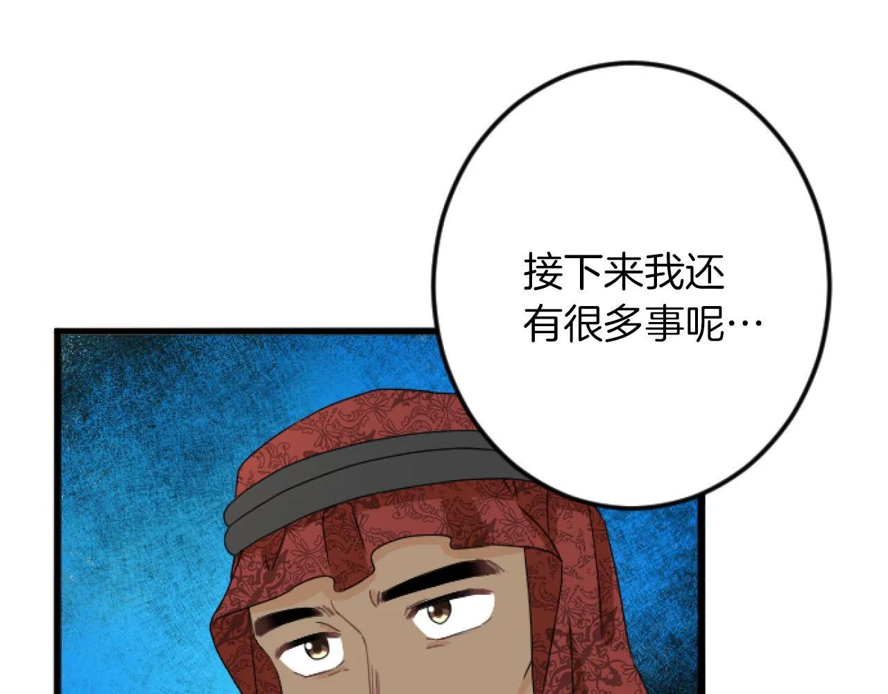 第19话 交涉 第82页