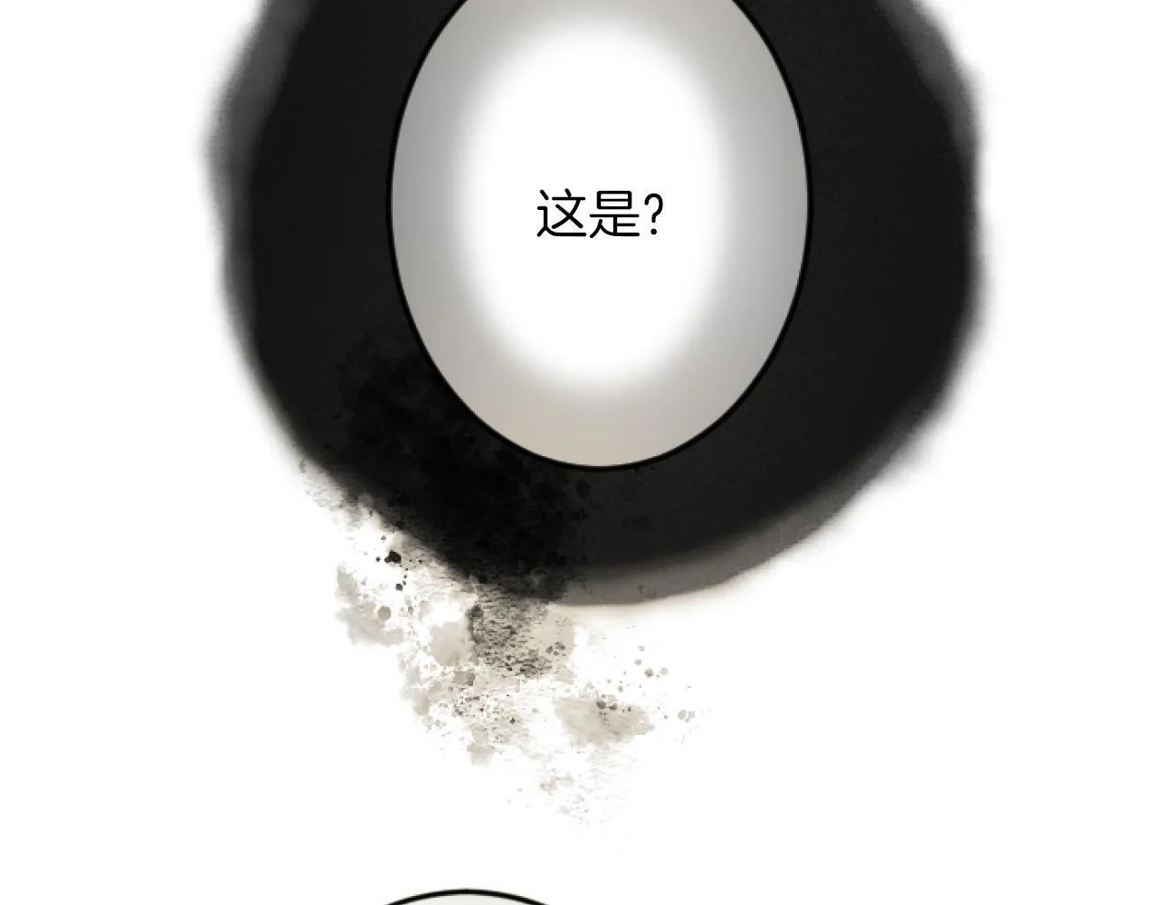 第19话 交涉 第87页