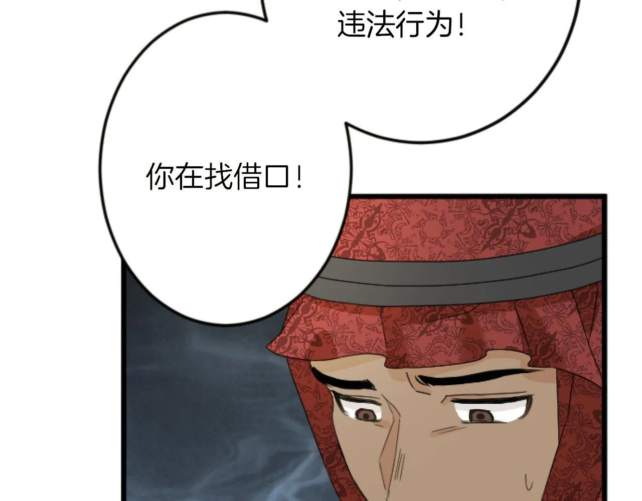 第19话 交涉 第94页