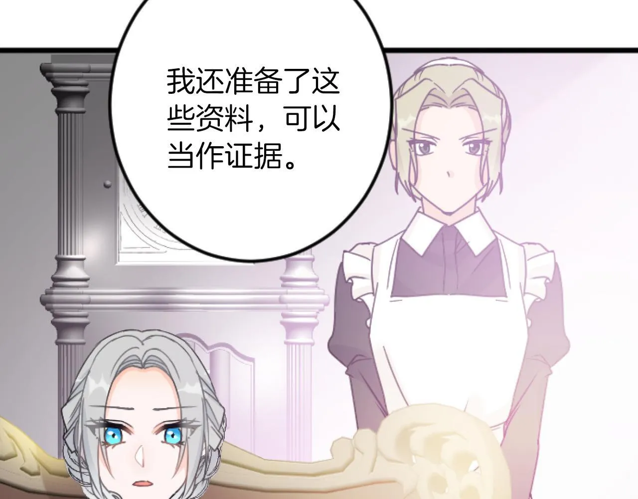 第19话 交涉 第98页