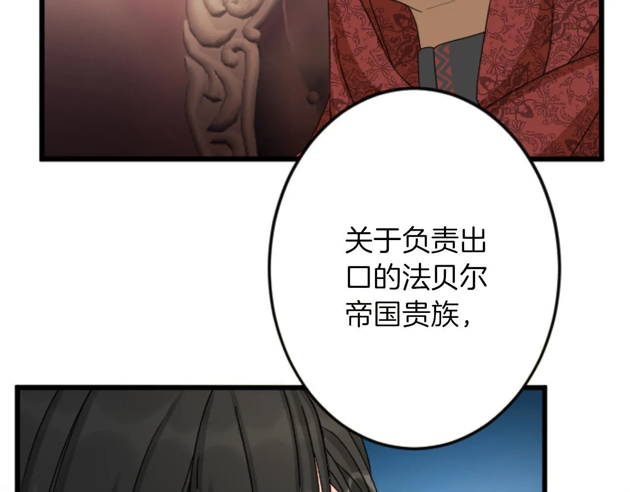第19话 交涉 第102页
