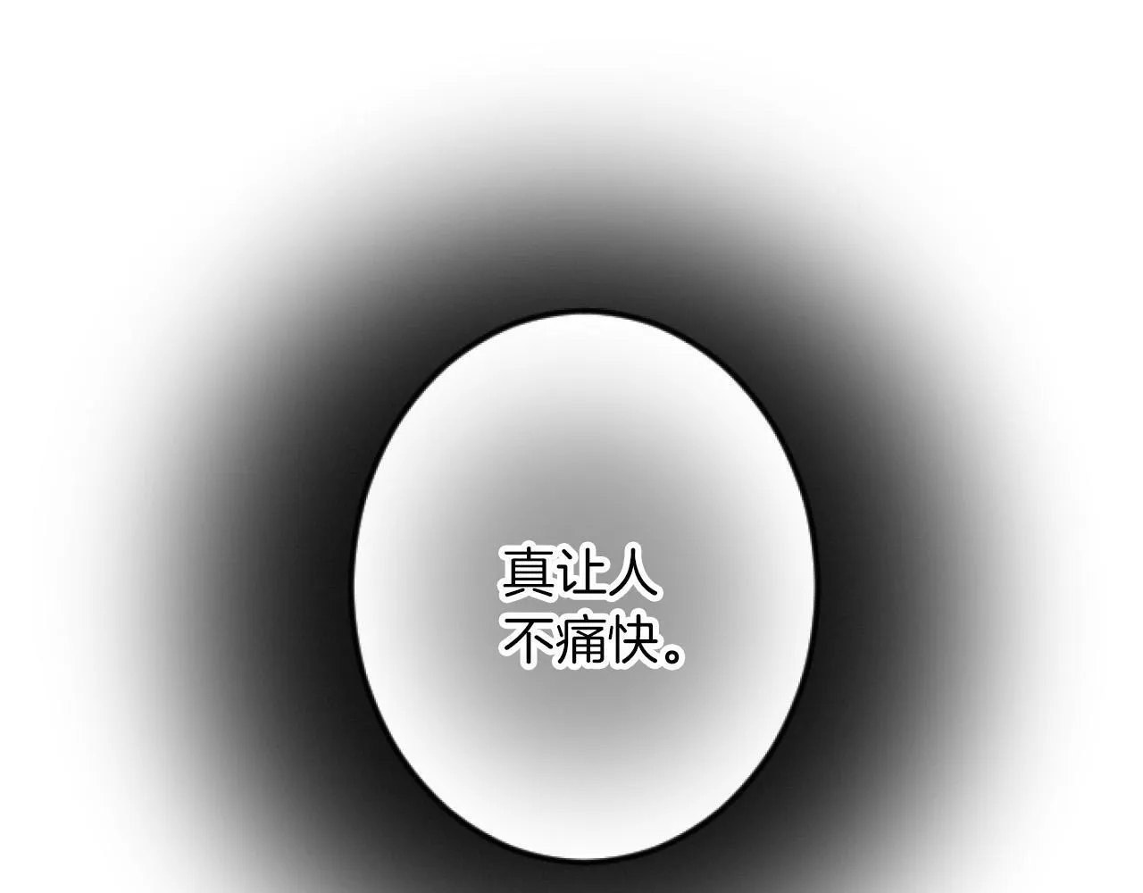 第20话 证据确凿 第5页