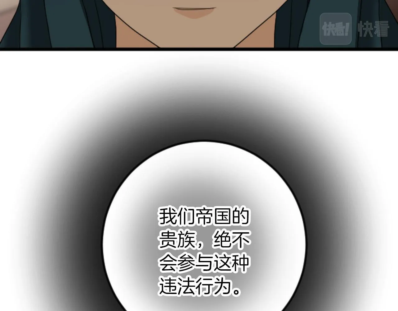 第20话 证据确凿 第7页