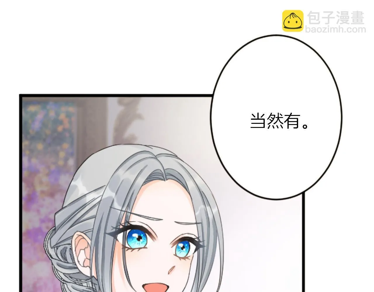 第20话 证据确凿 第11页