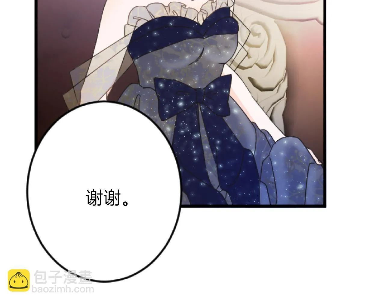 第20话 证据确凿 第16页