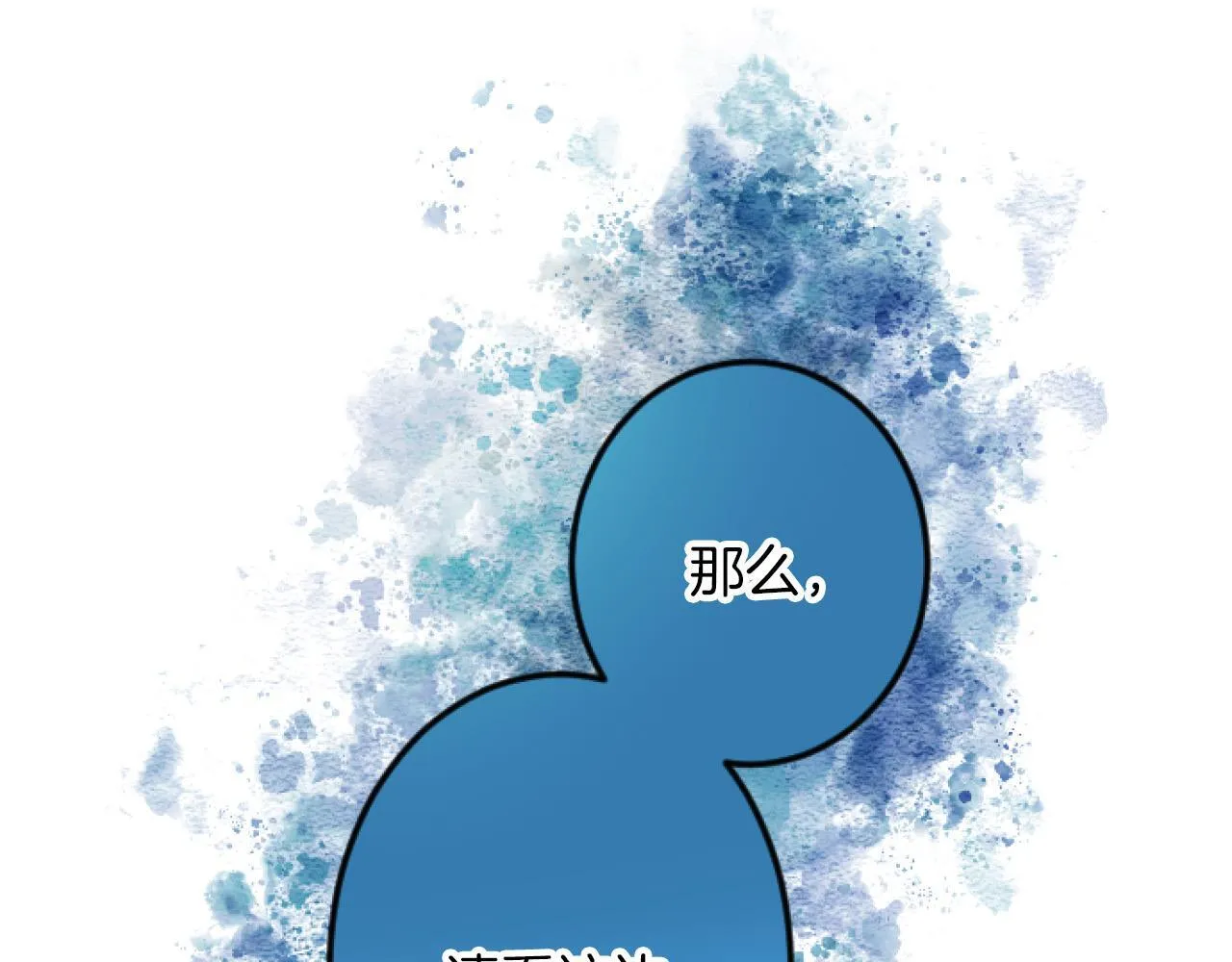 第20话 证据确凿 第17页