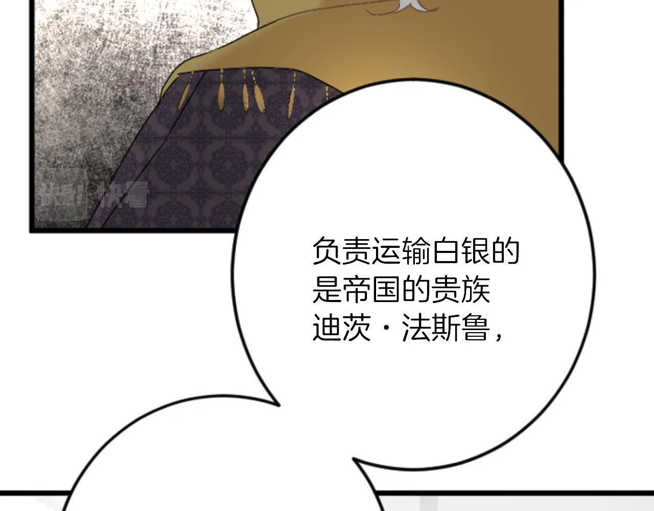 第20话 证据确凿 第22页