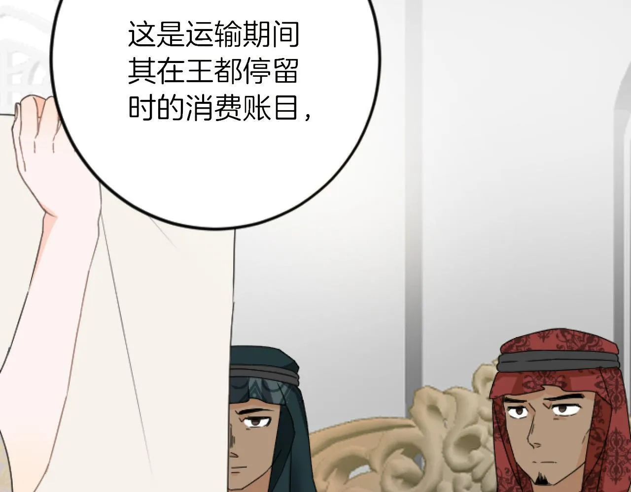 第20话 证据确凿 第23页