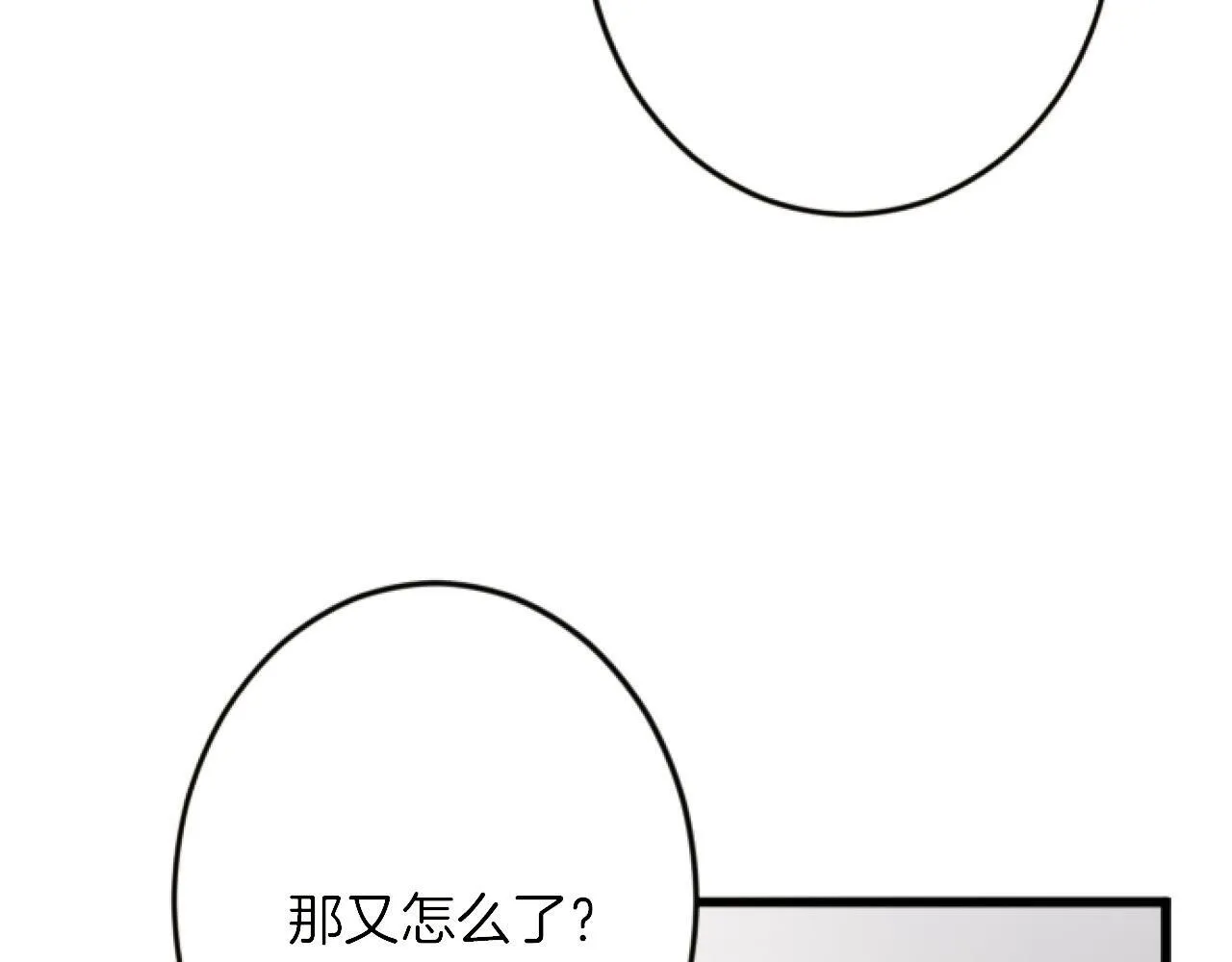 第20话 证据确凿 第27页