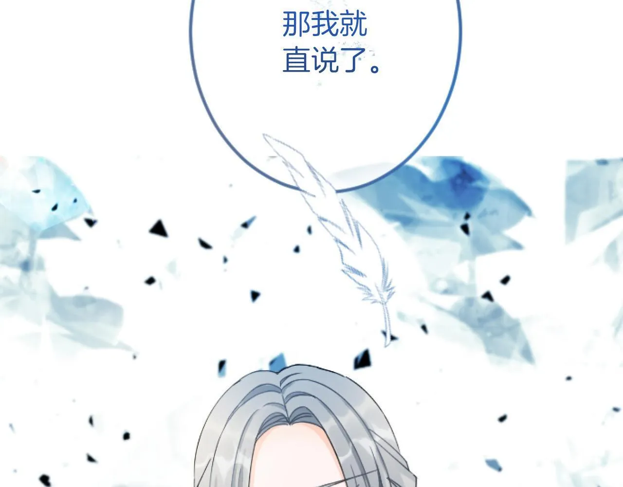 第20话 证据确凿 第31页
