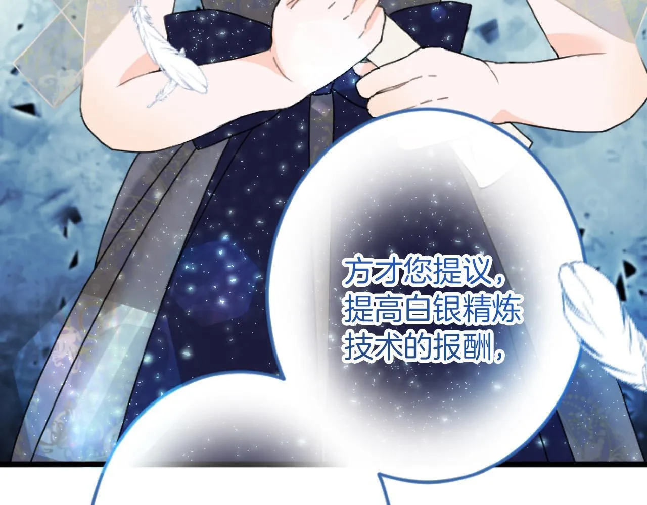 第20话 证据确凿 第33页