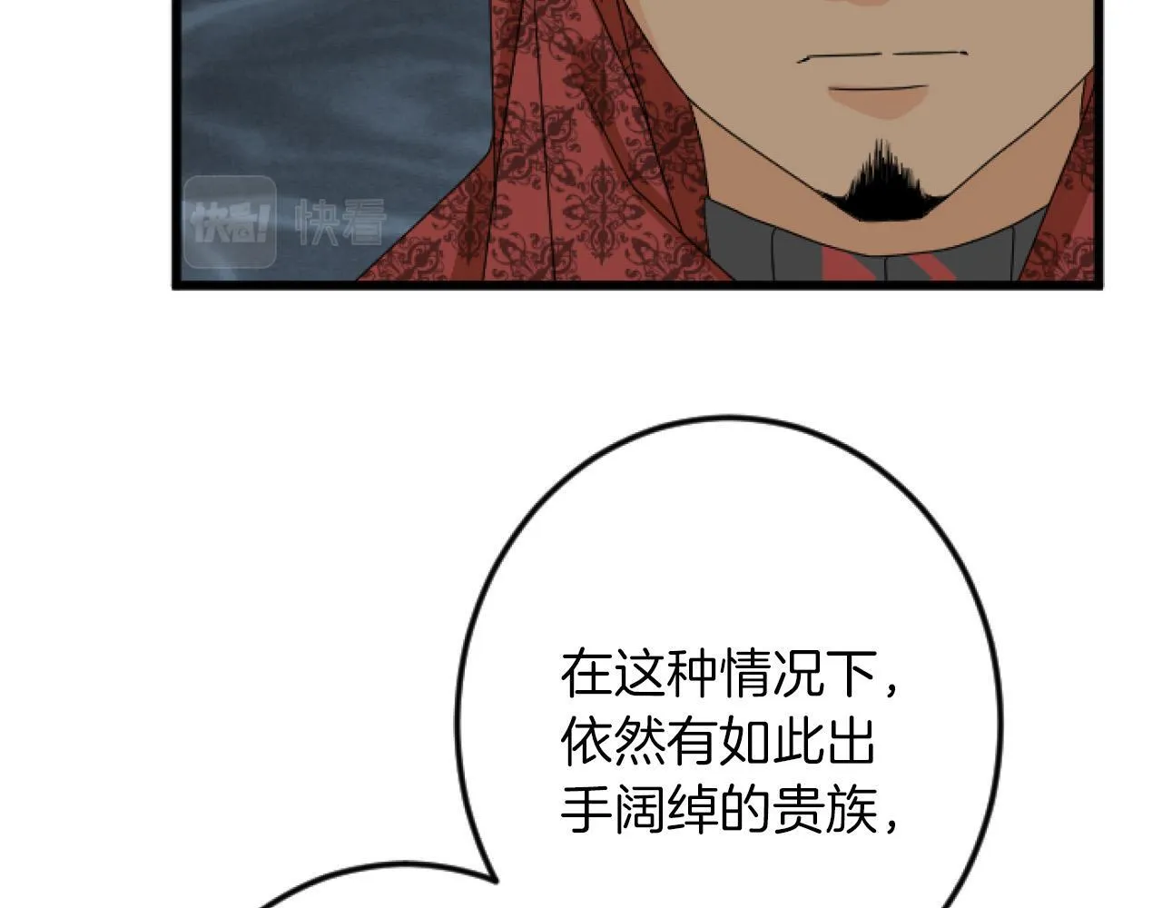 第20话 证据确凿 第36页