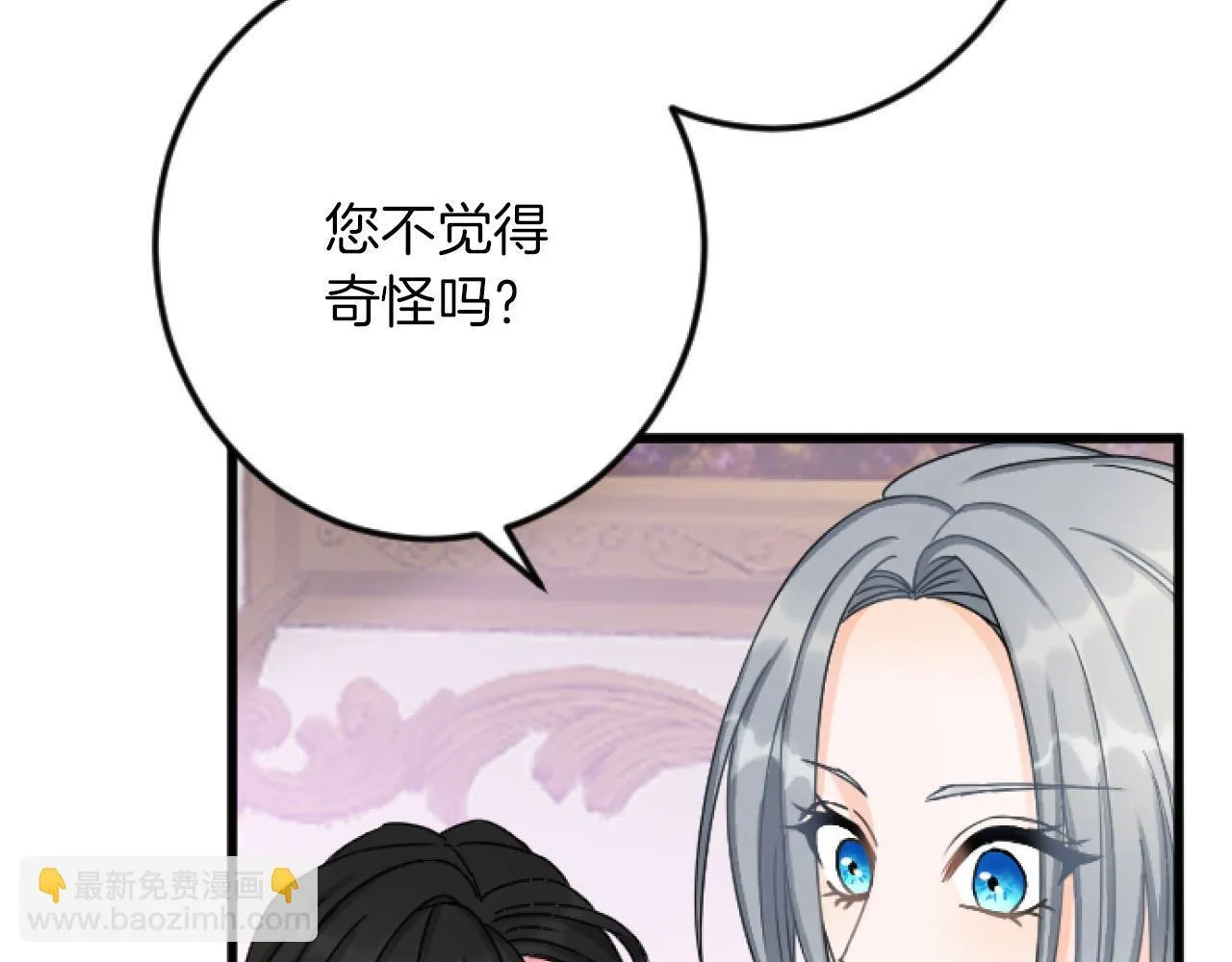 第20话 证据确凿 第37页