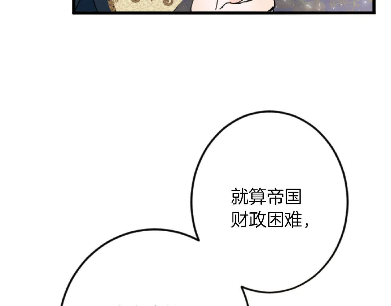 第20话 证据确凿 第39页