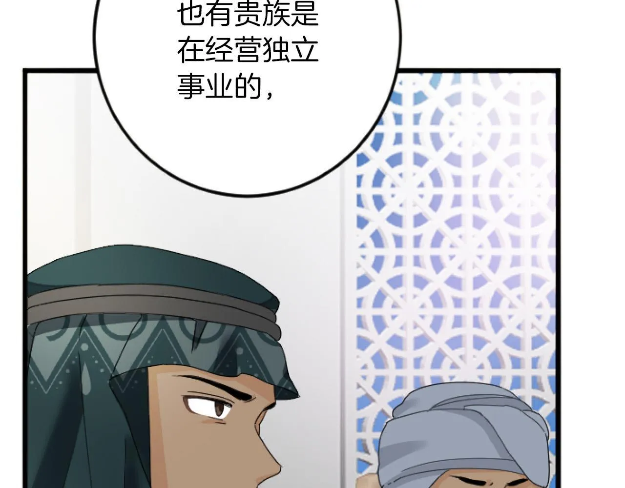 第20话 证据确凿 第40页