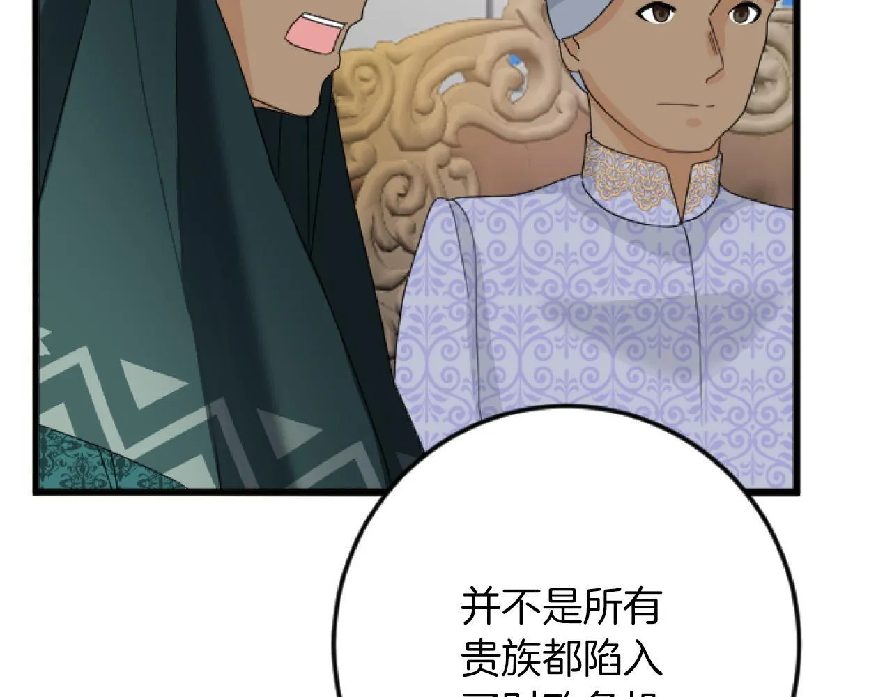 第20话 证据确凿 第41页