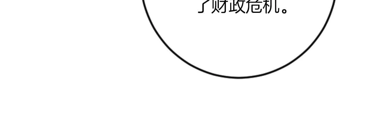 第20话 证据确凿 第42页