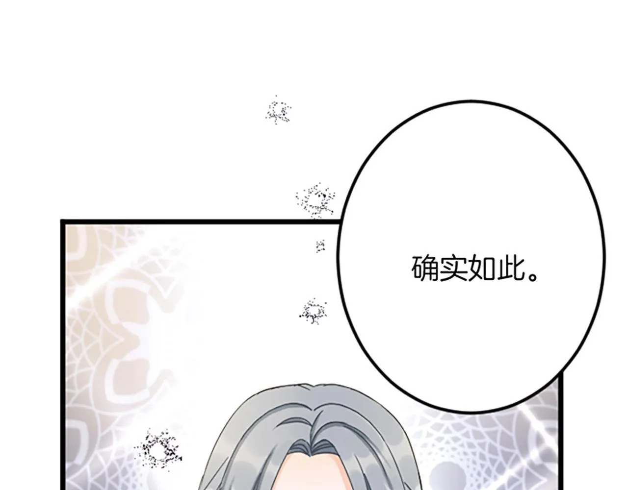 第20话 证据确凿 第43页
