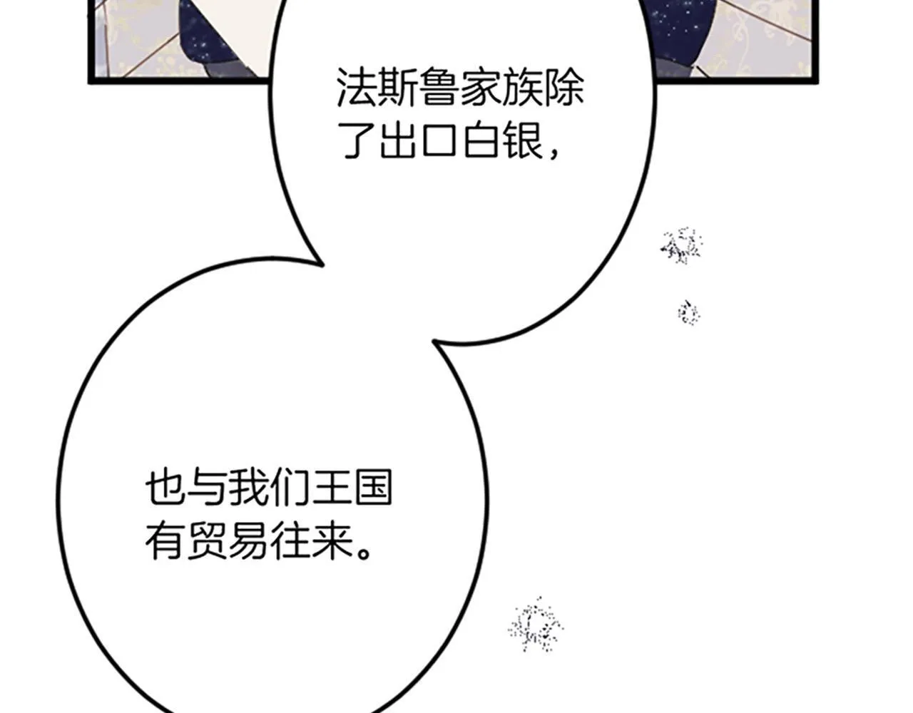 第20话 证据确凿 第45页