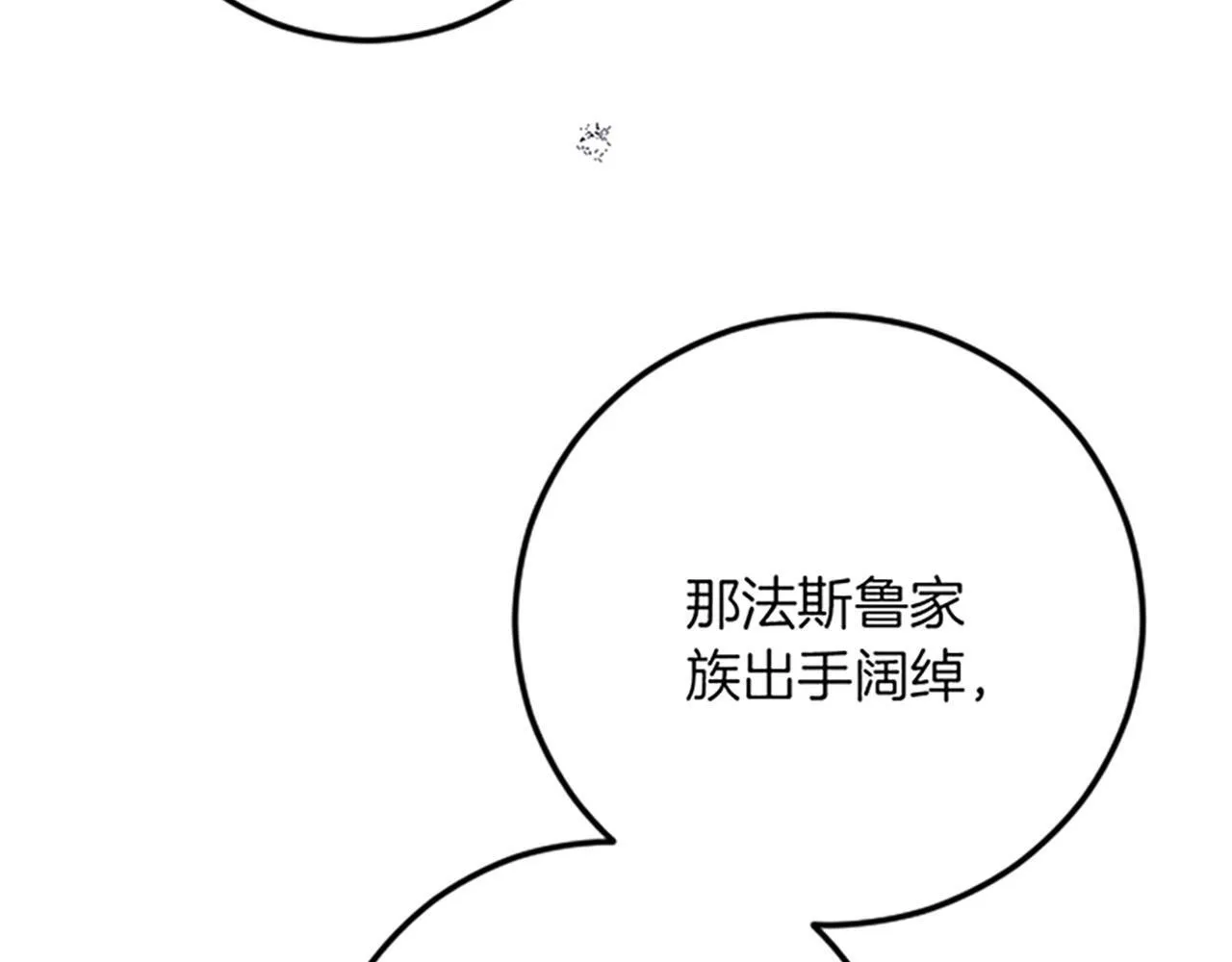 第20话 证据确凿 第46页