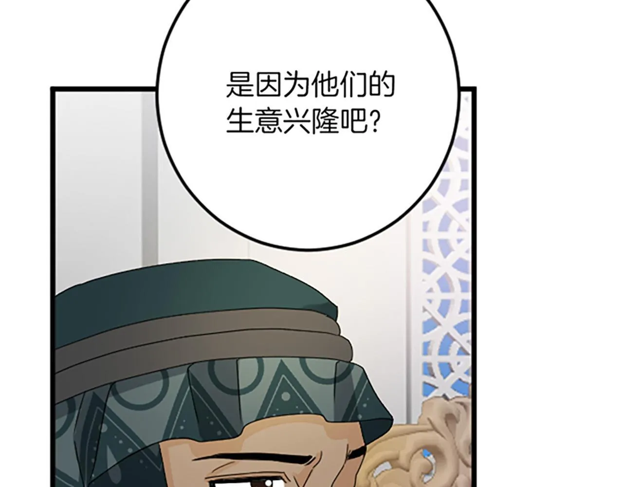 第20话 证据确凿 第47页