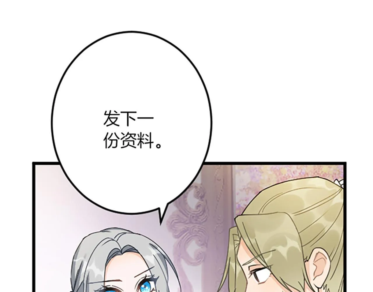 第20话 证据确凿 第49页