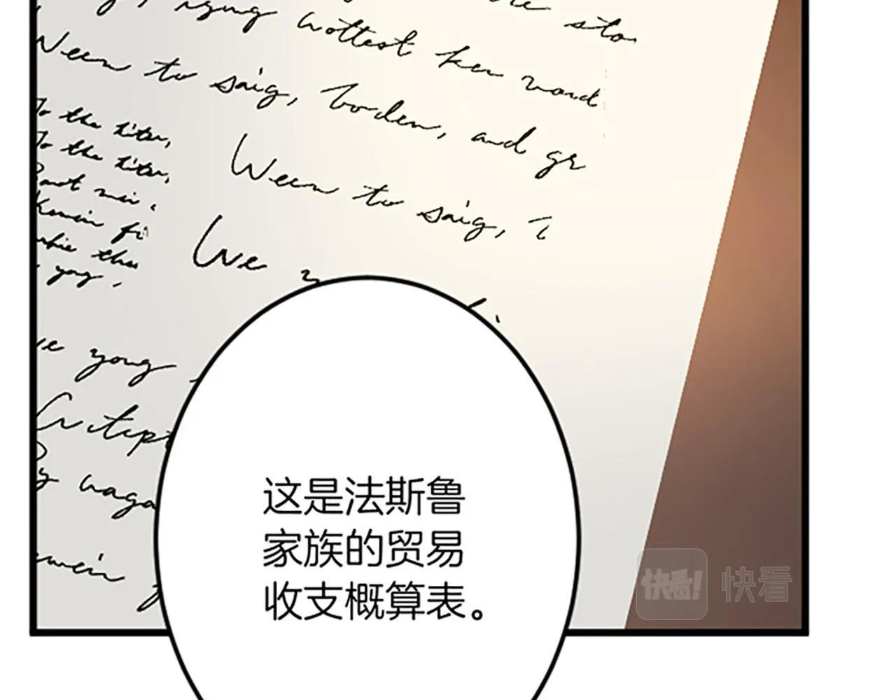 第20话 证据确凿 第52页