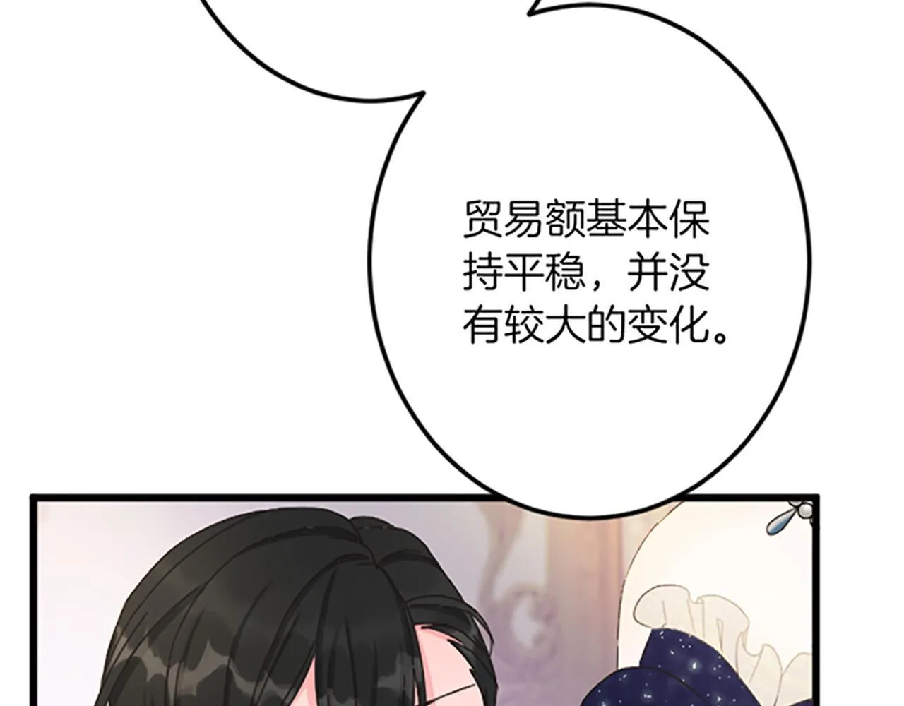 第20话 证据确凿 第53页