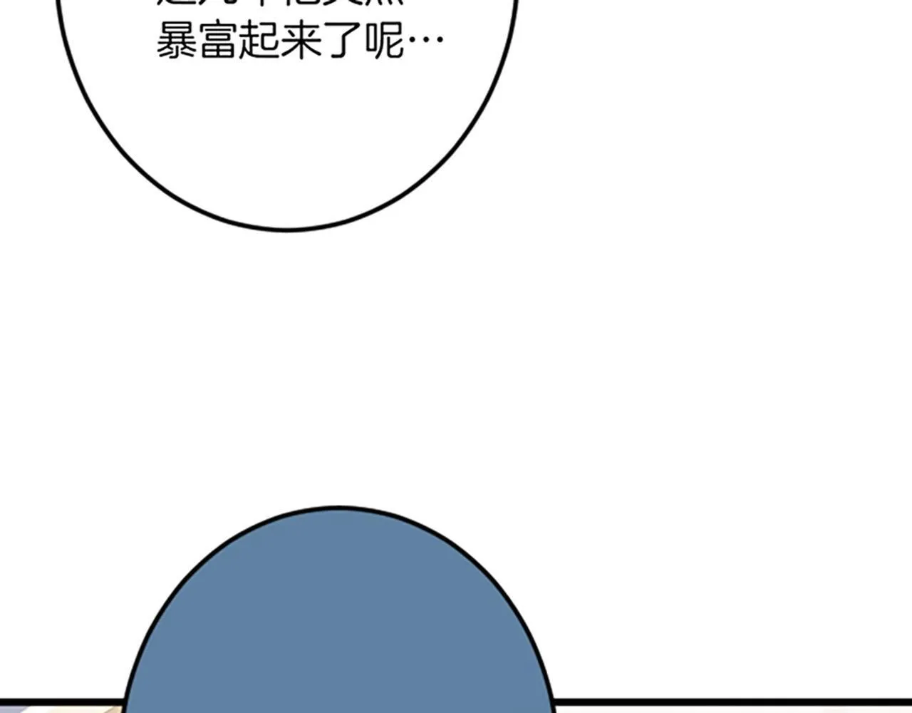 第20话 证据确凿 第56页