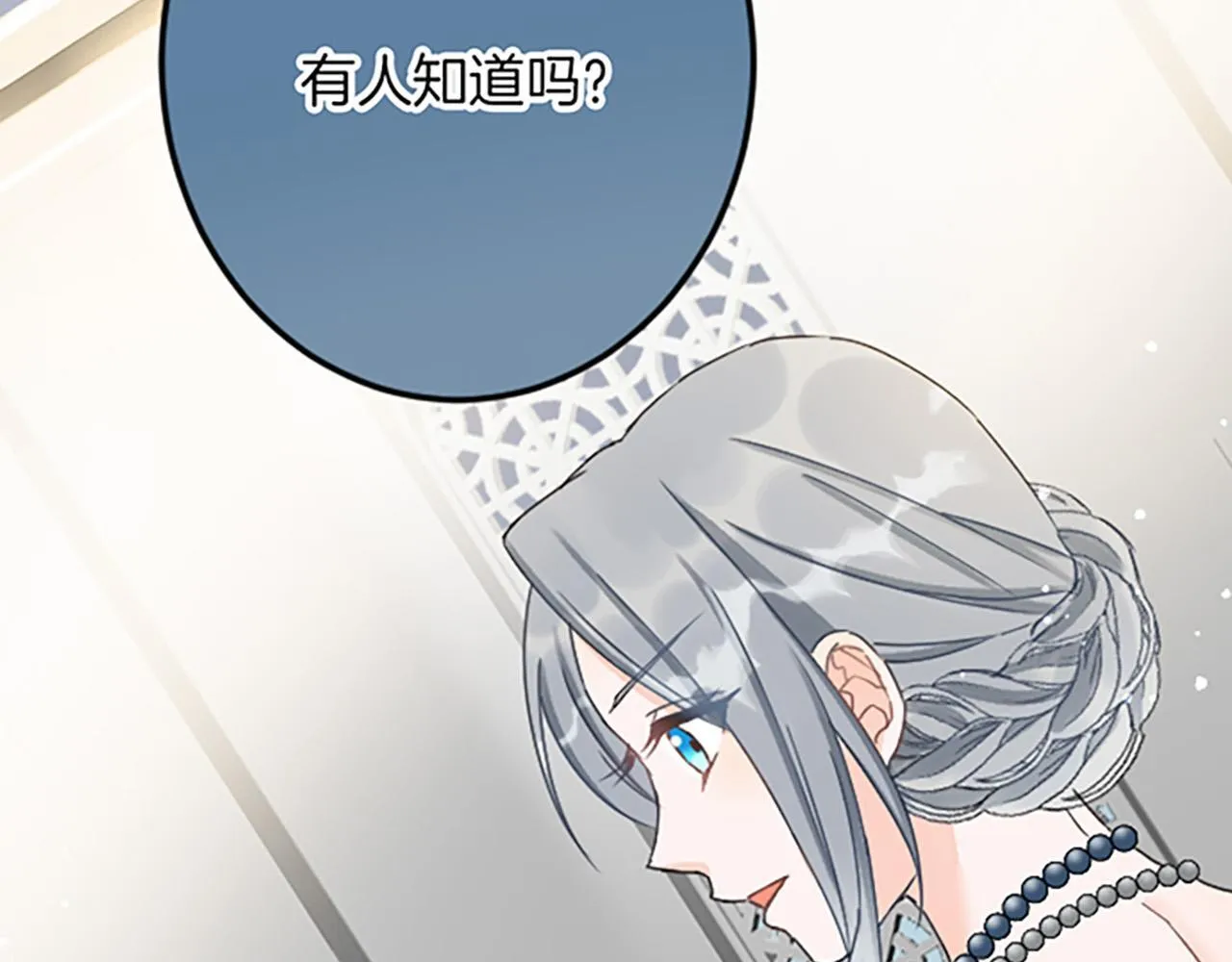 第20话 证据确凿 第57页