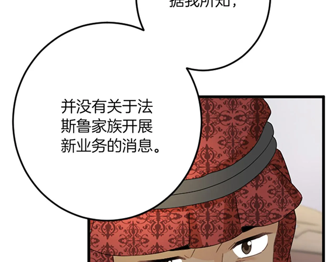 第20话 证据确凿 第60页