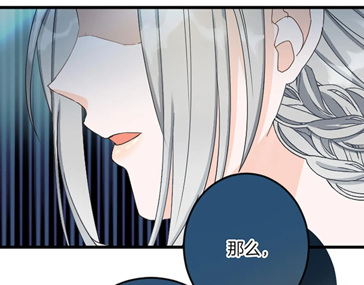 第20话 证据确凿 第62页
