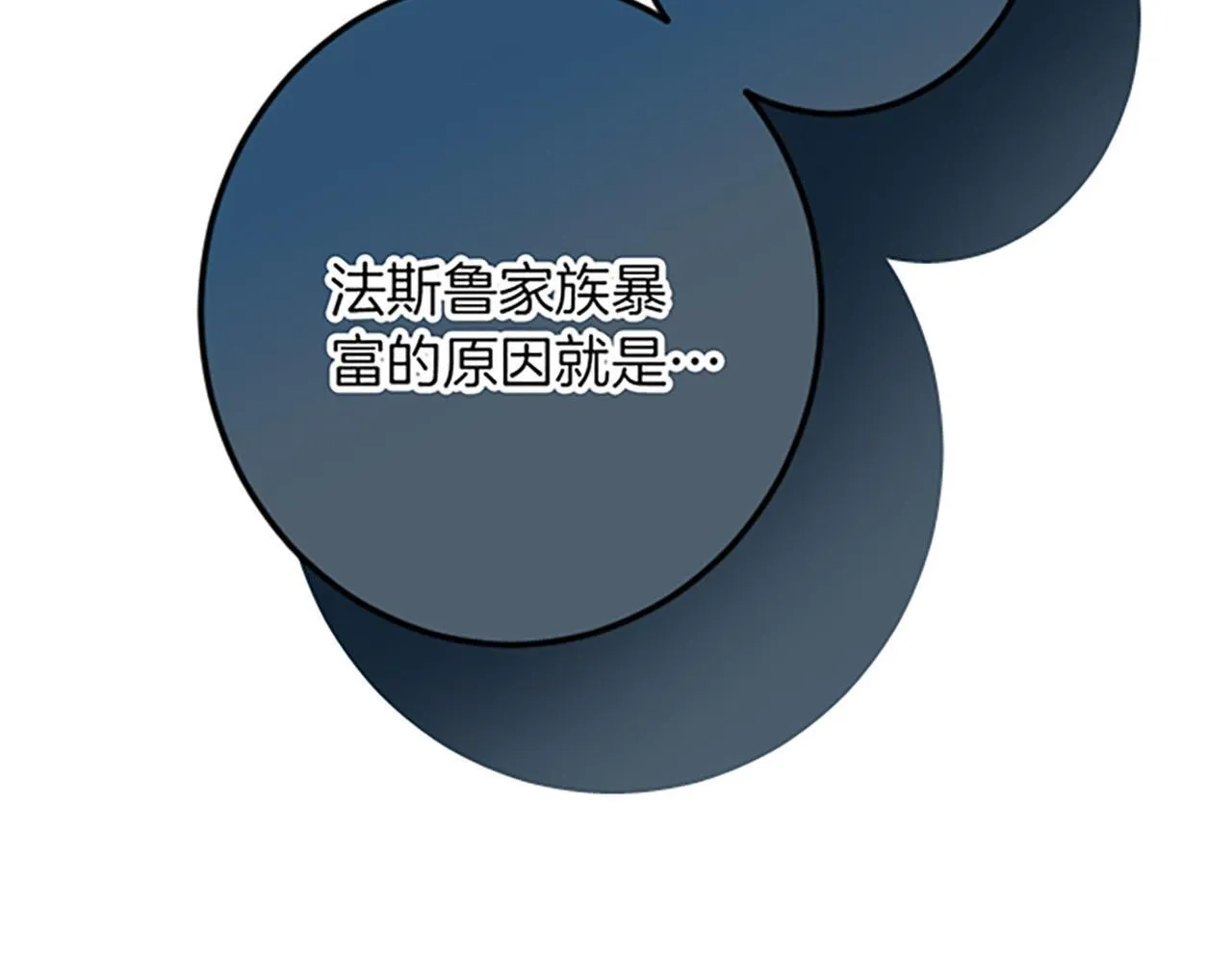 第20话 证据确凿 第63页