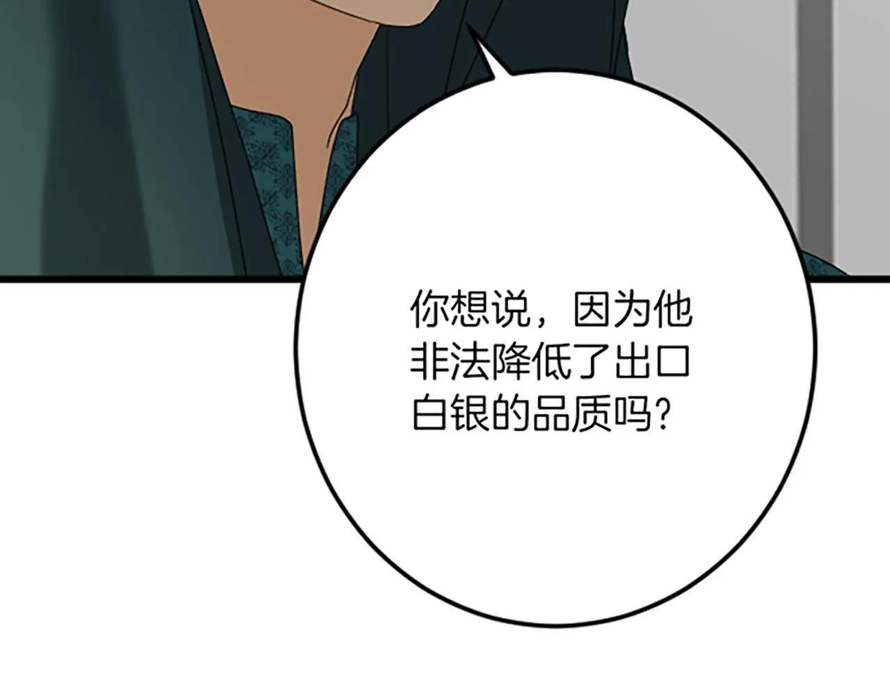 第20话 证据确凿 第65页