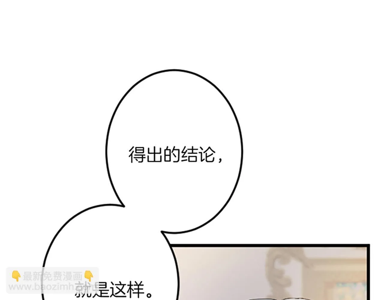第20话 证据确凿 第66页
