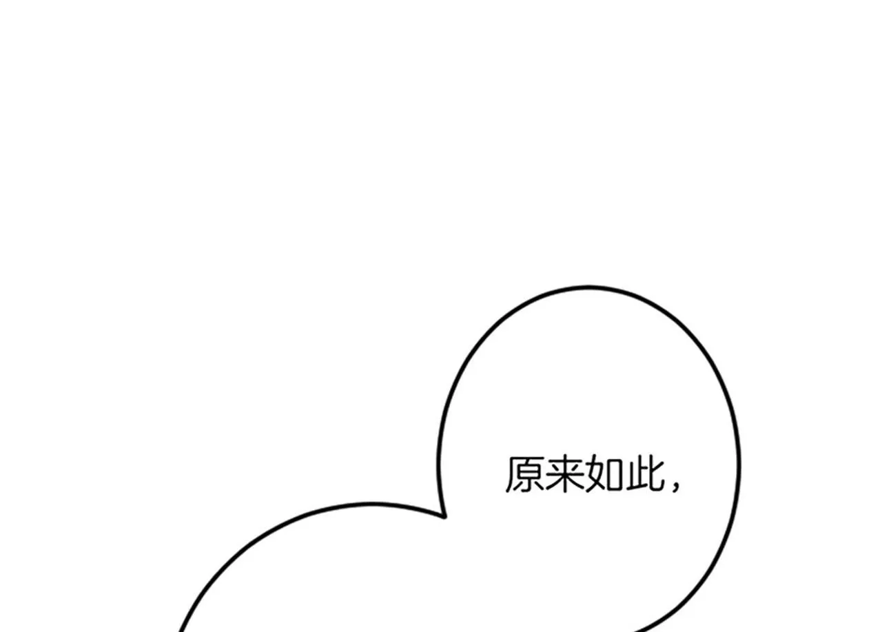 第20话 证据确凿 第69页