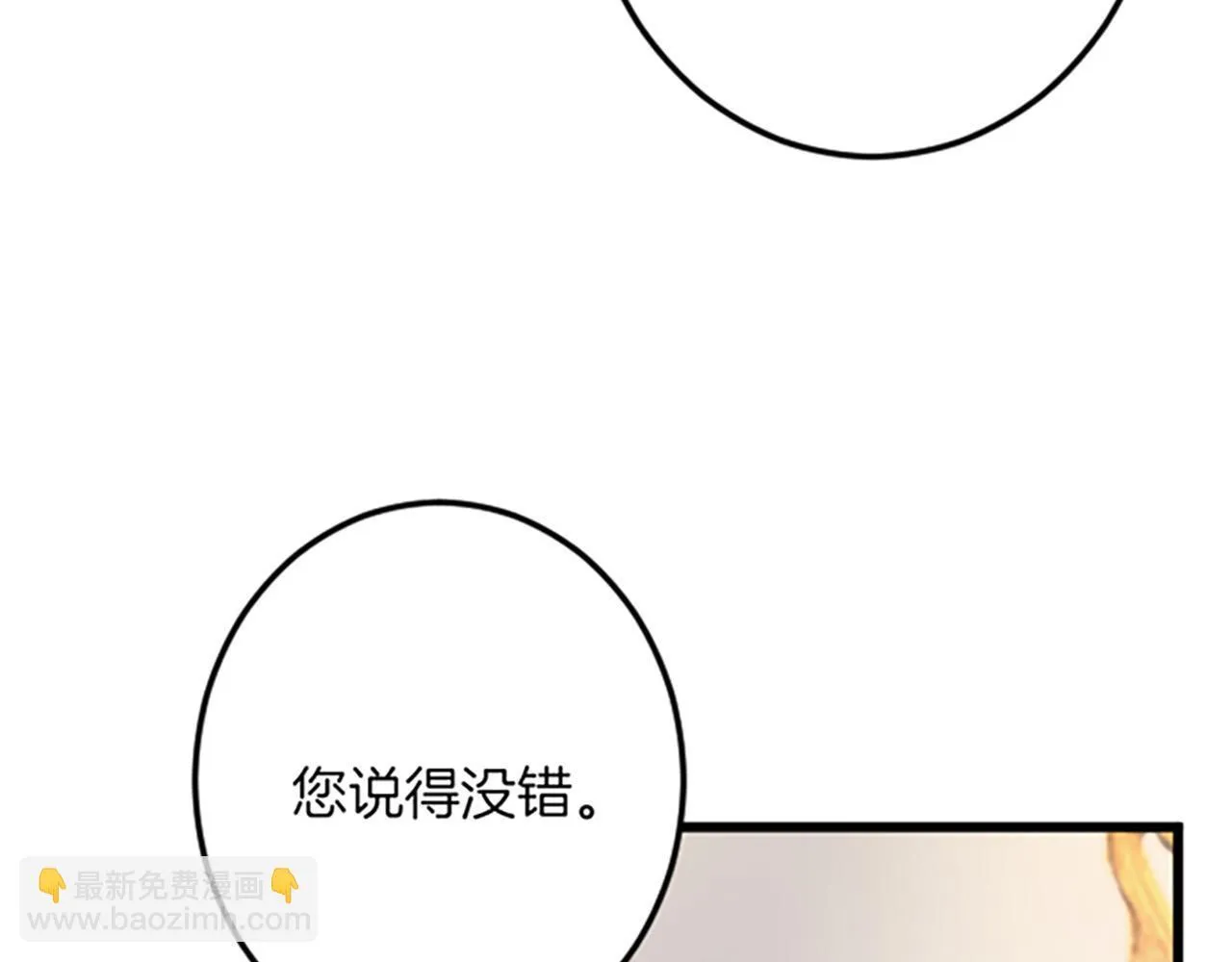 第20话 证据确凿 第72页