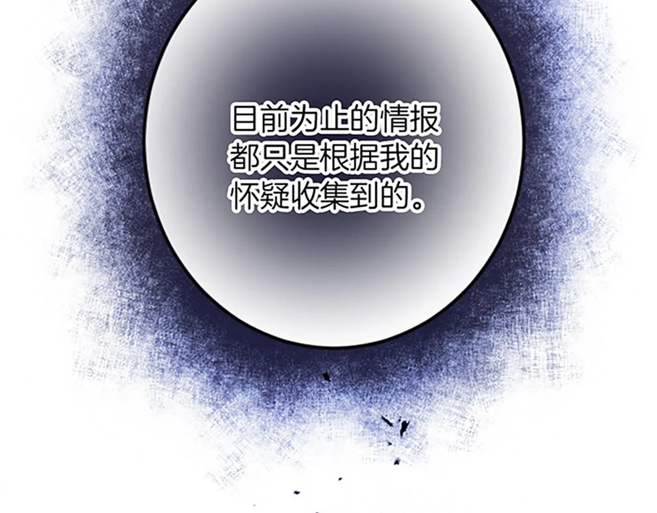 第20话 证据确凿 第75页