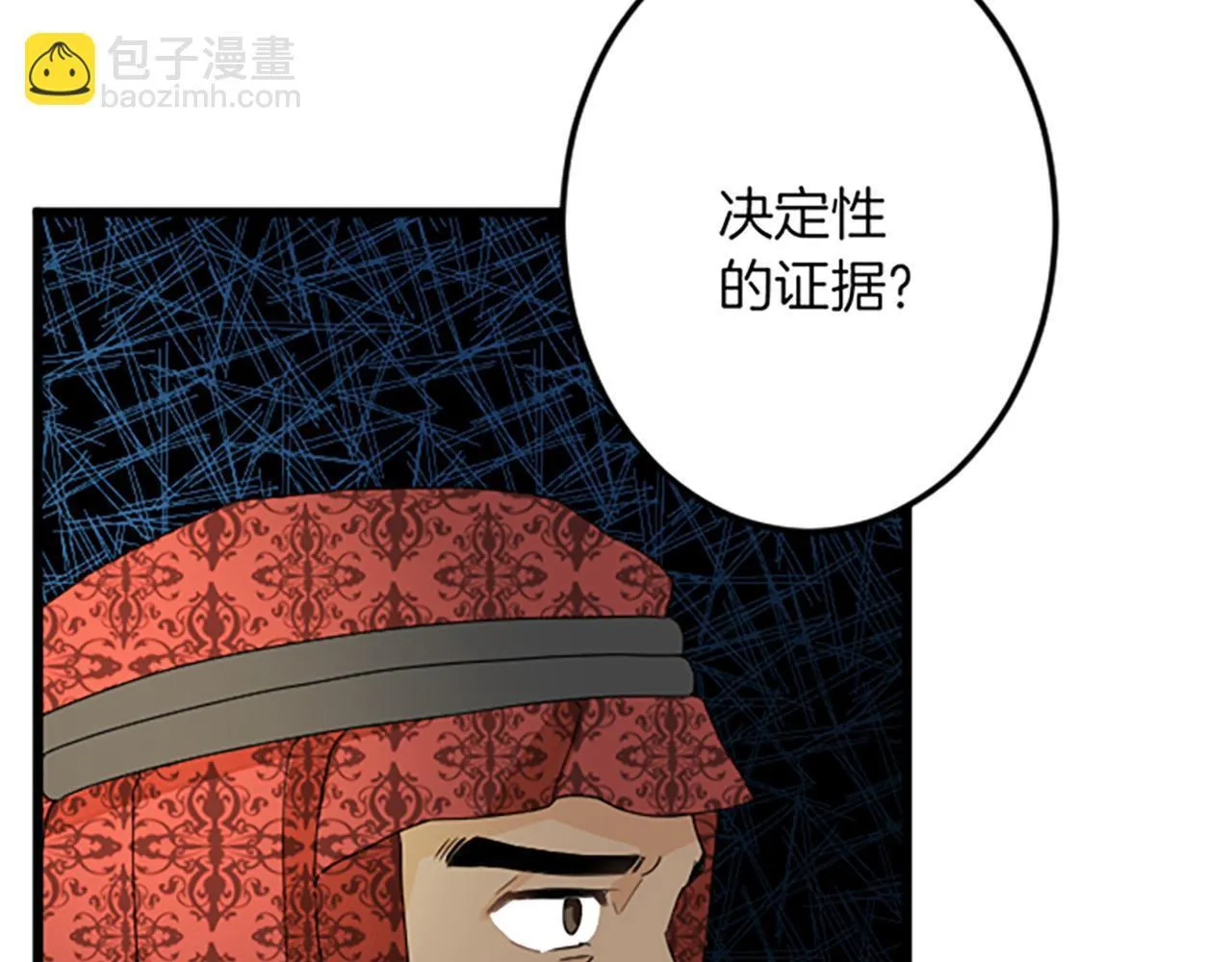 第20话 证据确凿 第79页