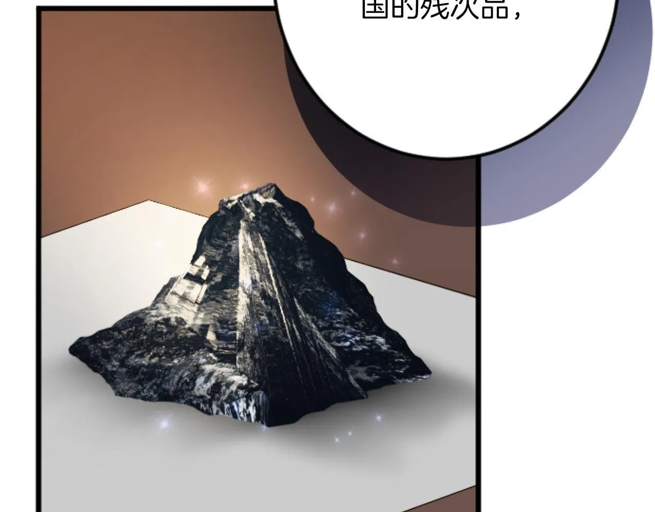 第20话 证据确凿 第85页