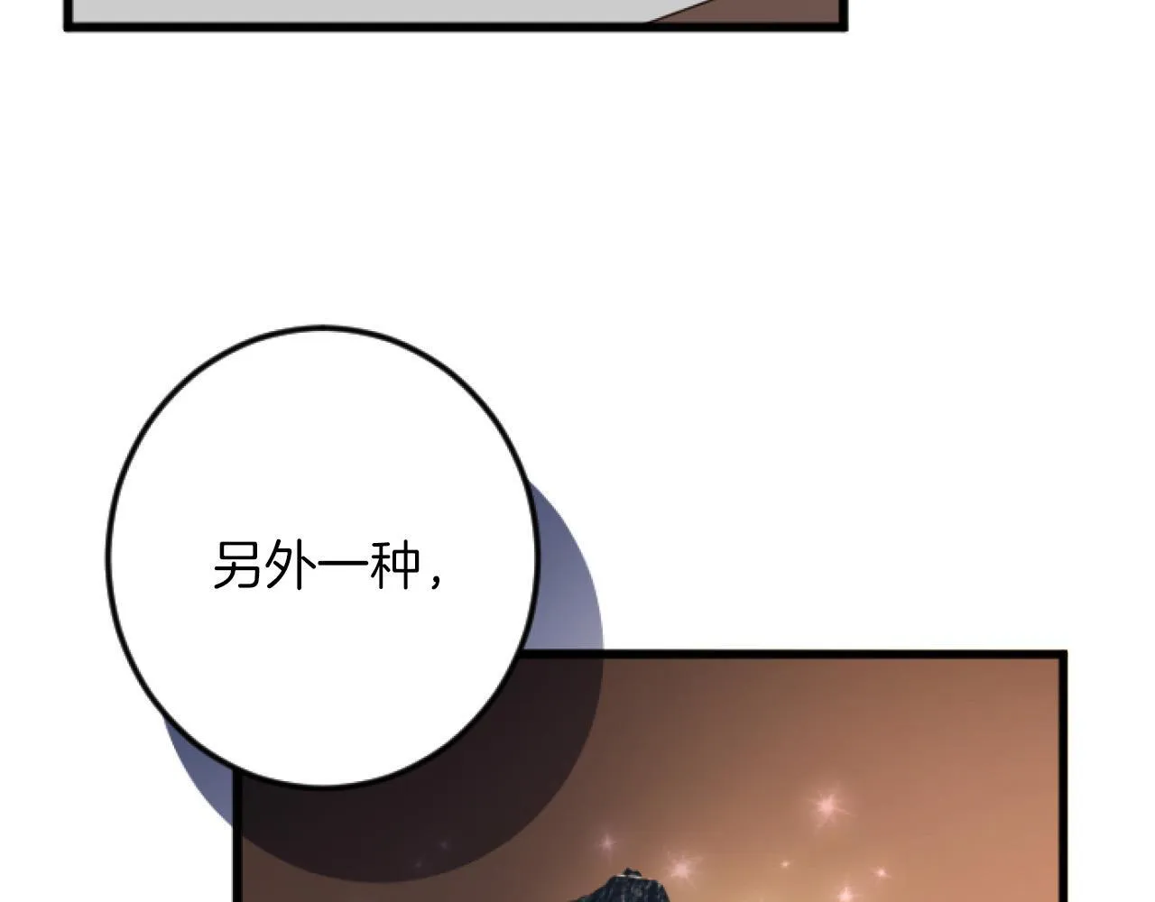 第20话 证据确凿 第86页